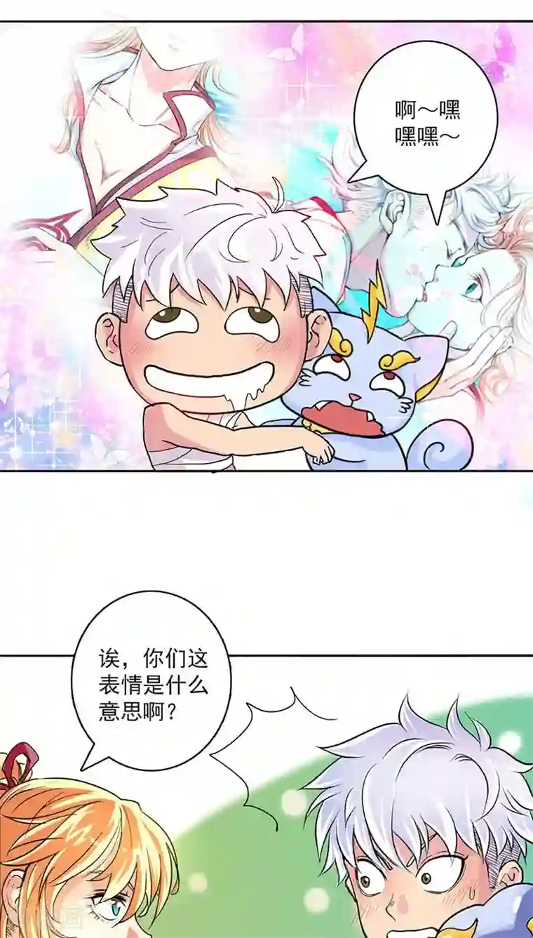 山海无极第25话