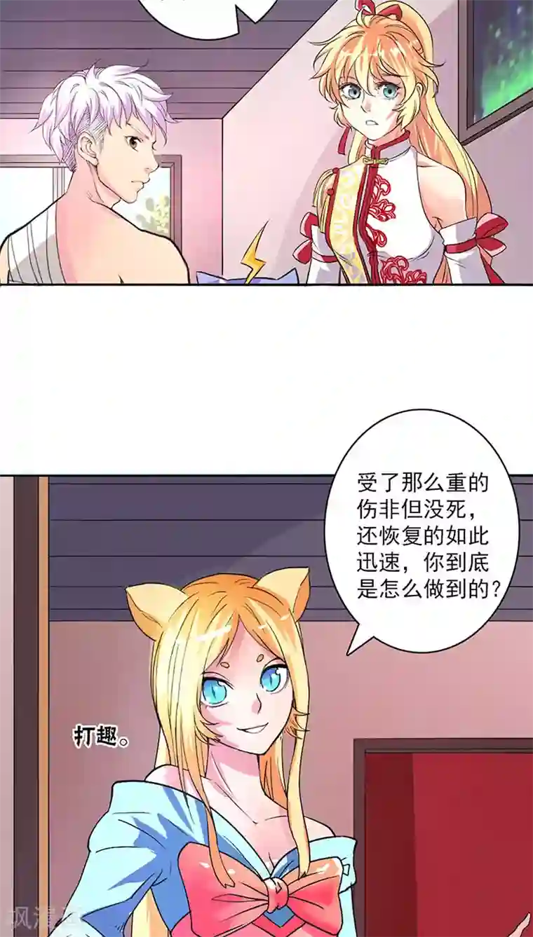 山海无极第25话