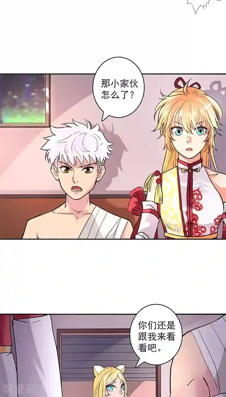 山海无极第25话