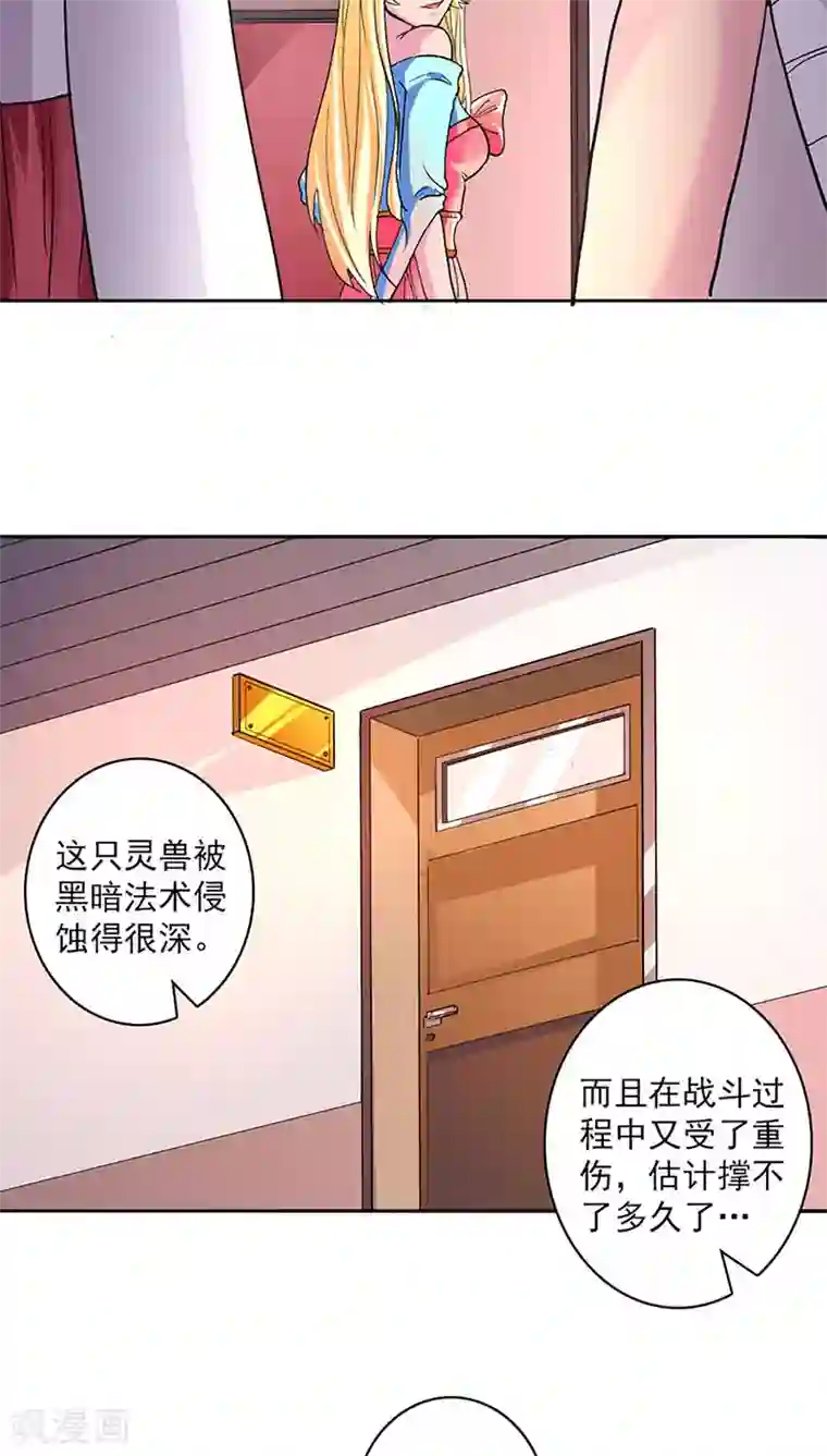 山海无极第25话