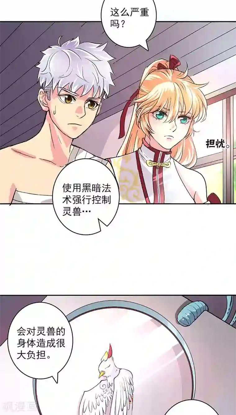 山海无极第25话