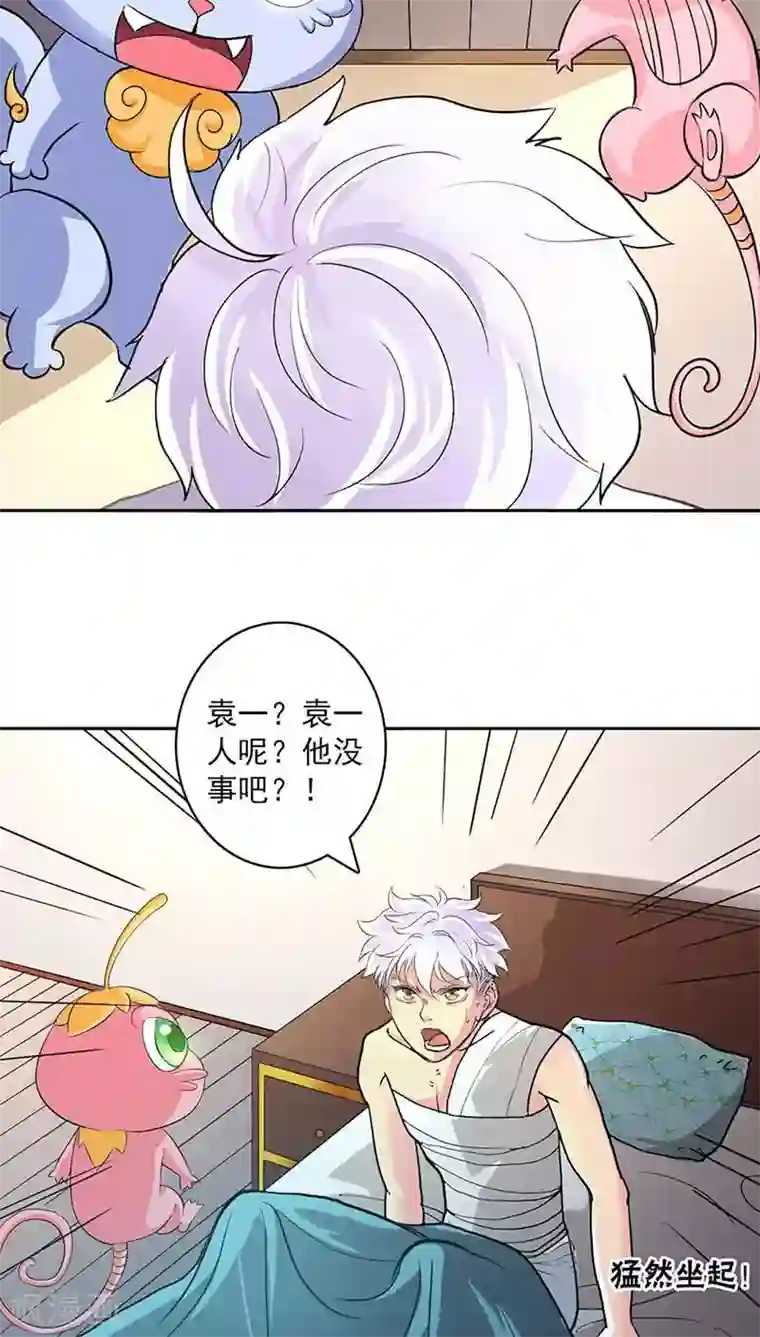 山海无极第25话