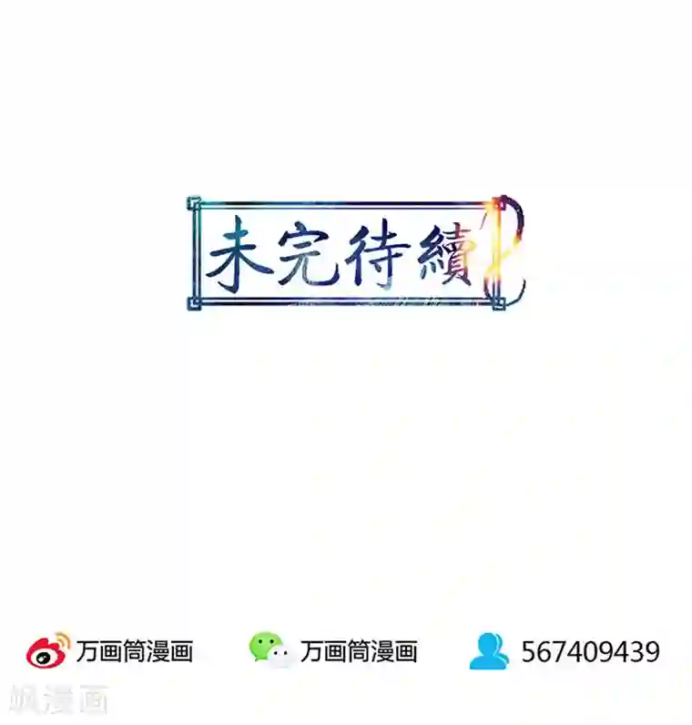 山海无极第25话