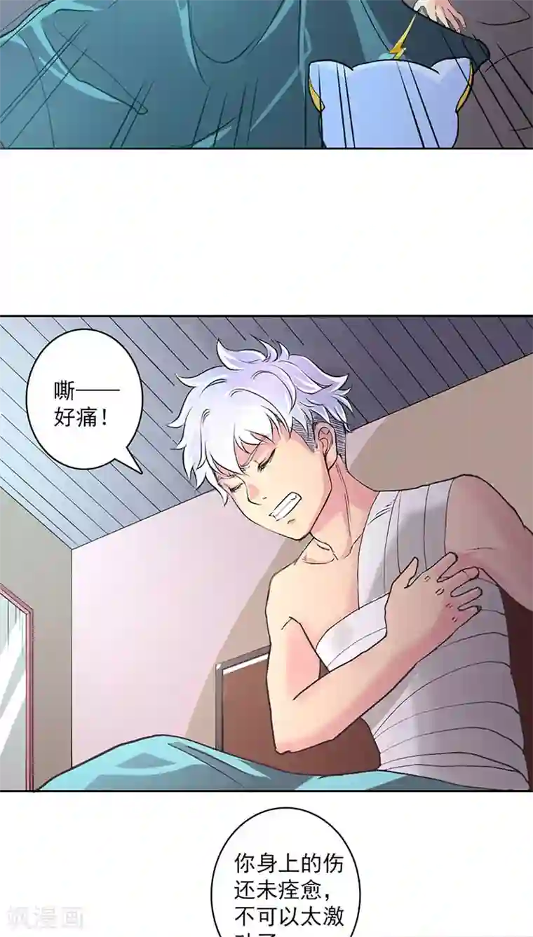 山海无极第25话