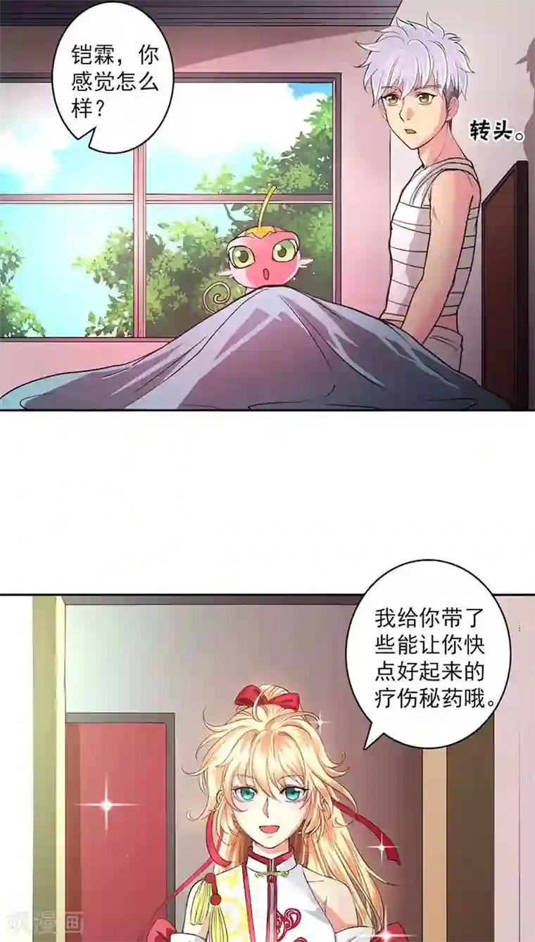 山海无极第25话