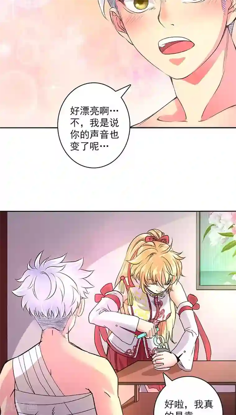 山海无极第25话