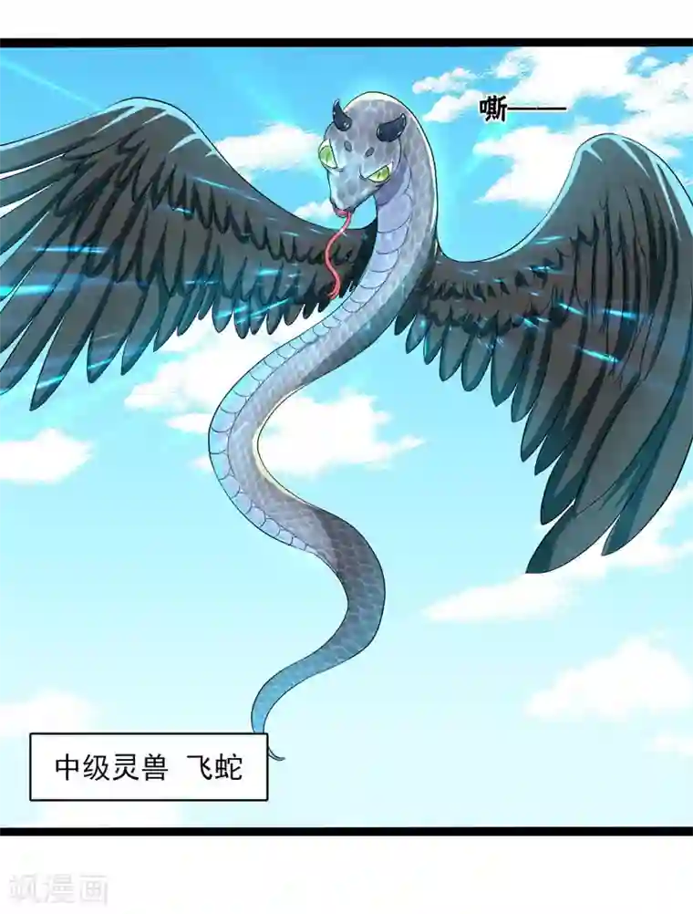 山海无极第26话