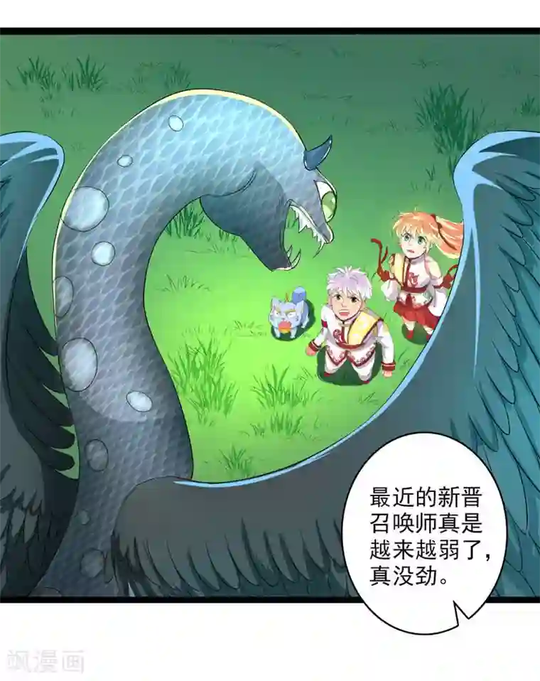 山海无极第26话