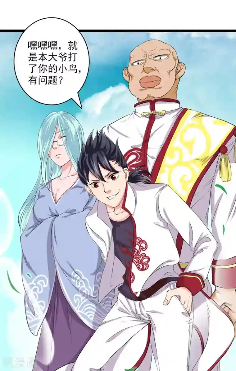 山海无极第26话