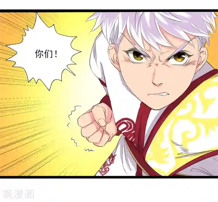 山海无极第26话