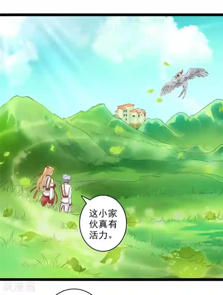 山海无极第26话