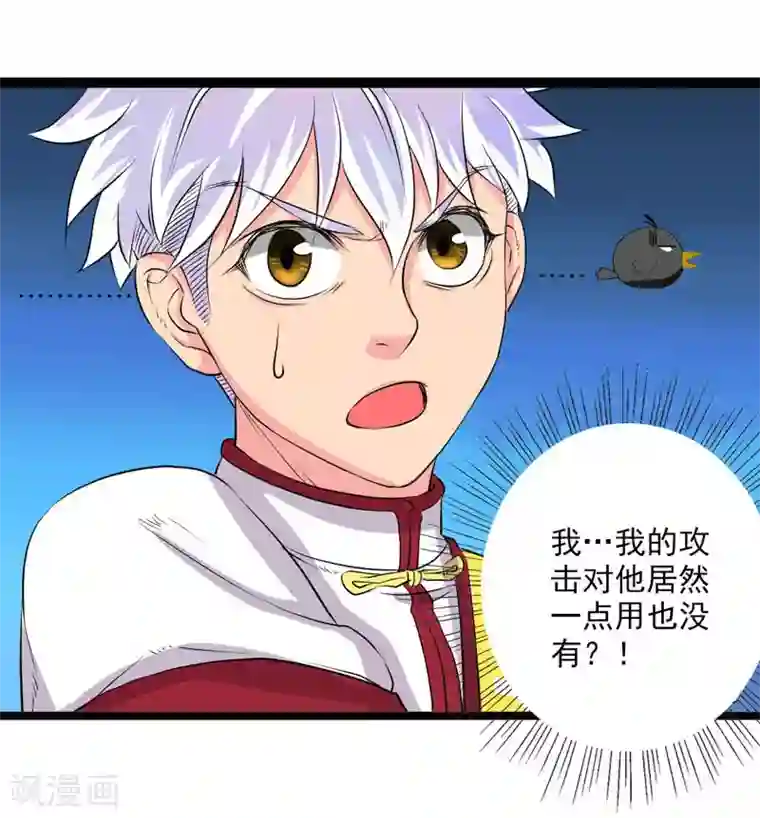 山海无极第26话