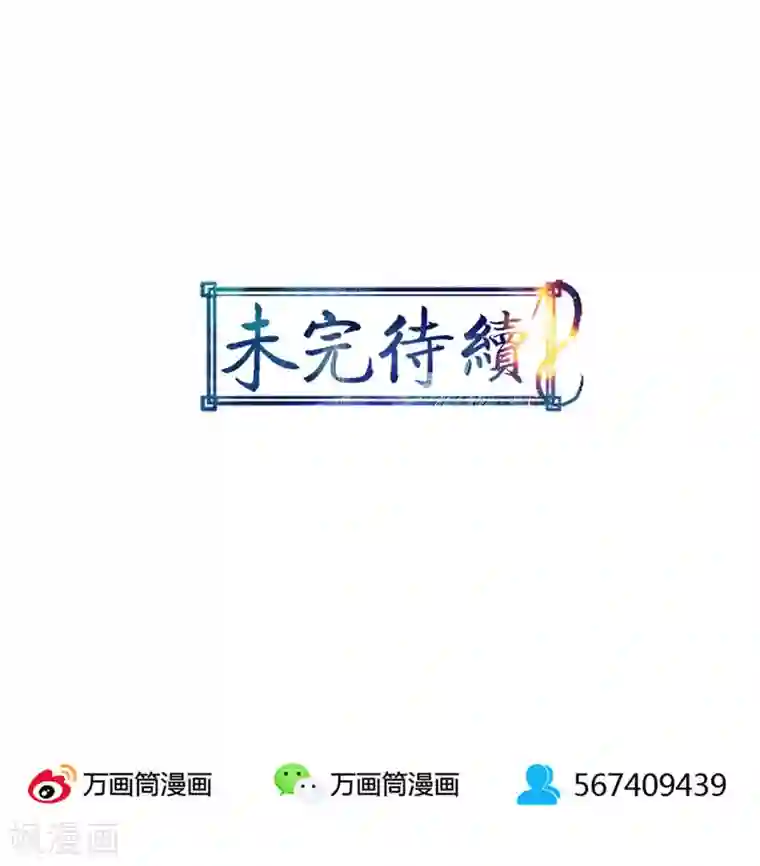 山海无极第26话