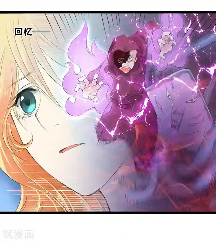 山海无极第26话