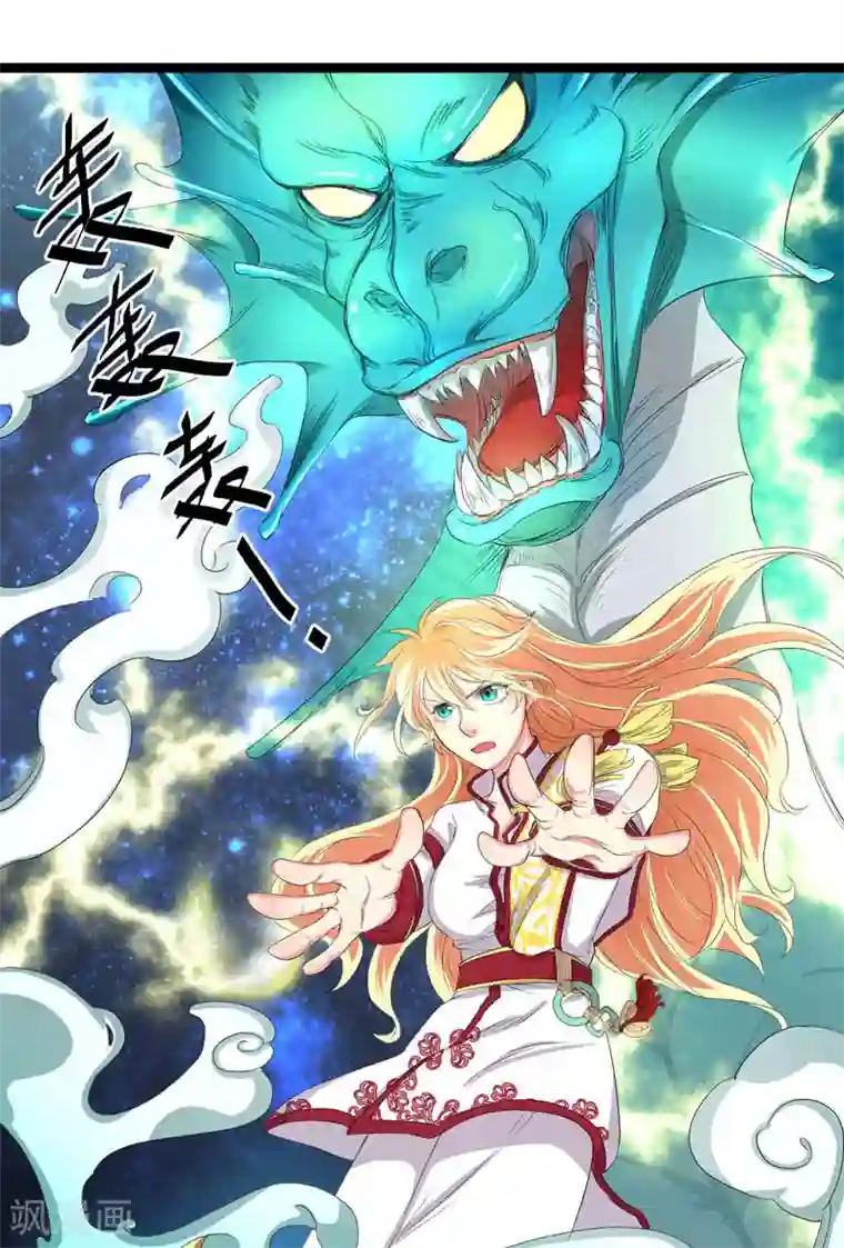 山海无极第26话