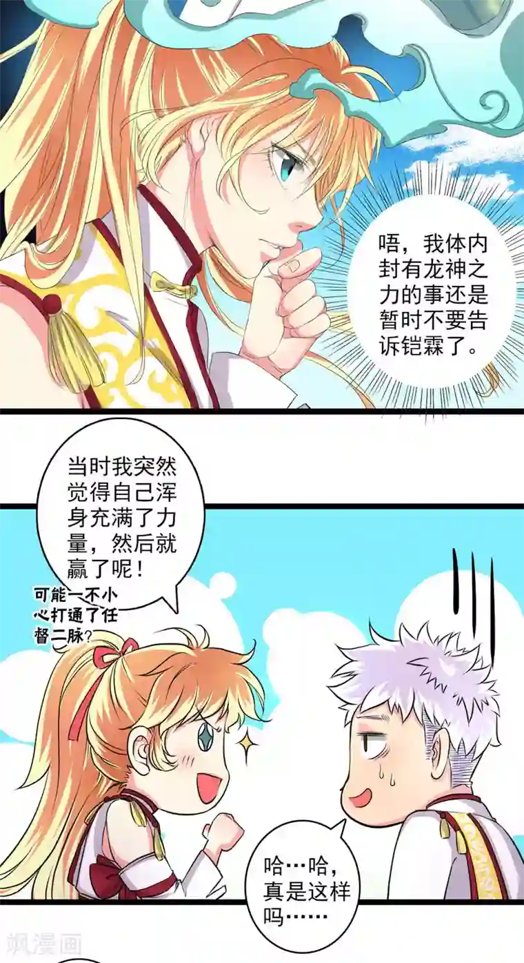 山海无极第26话