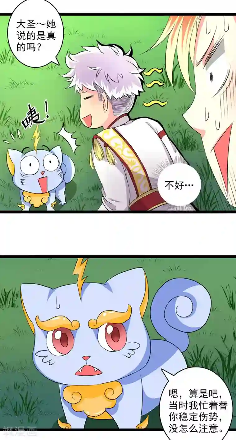 山海无极第26话