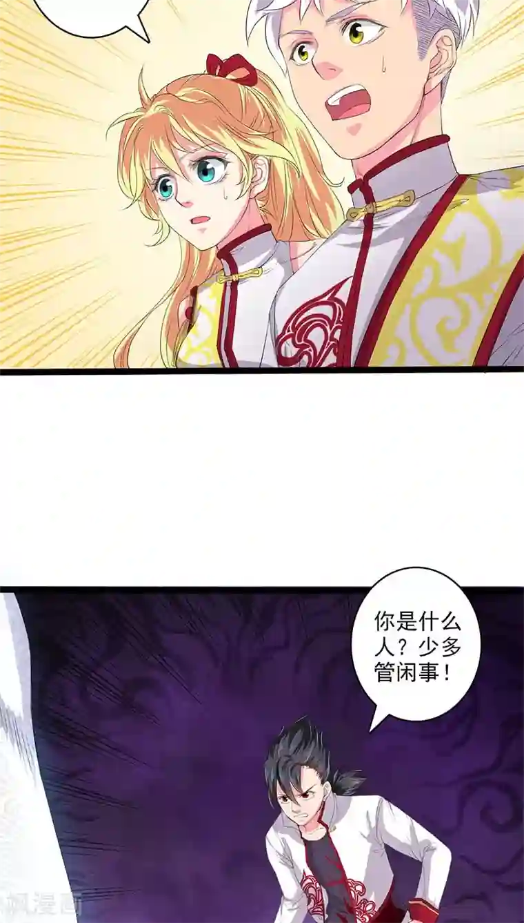 山海无极第27话