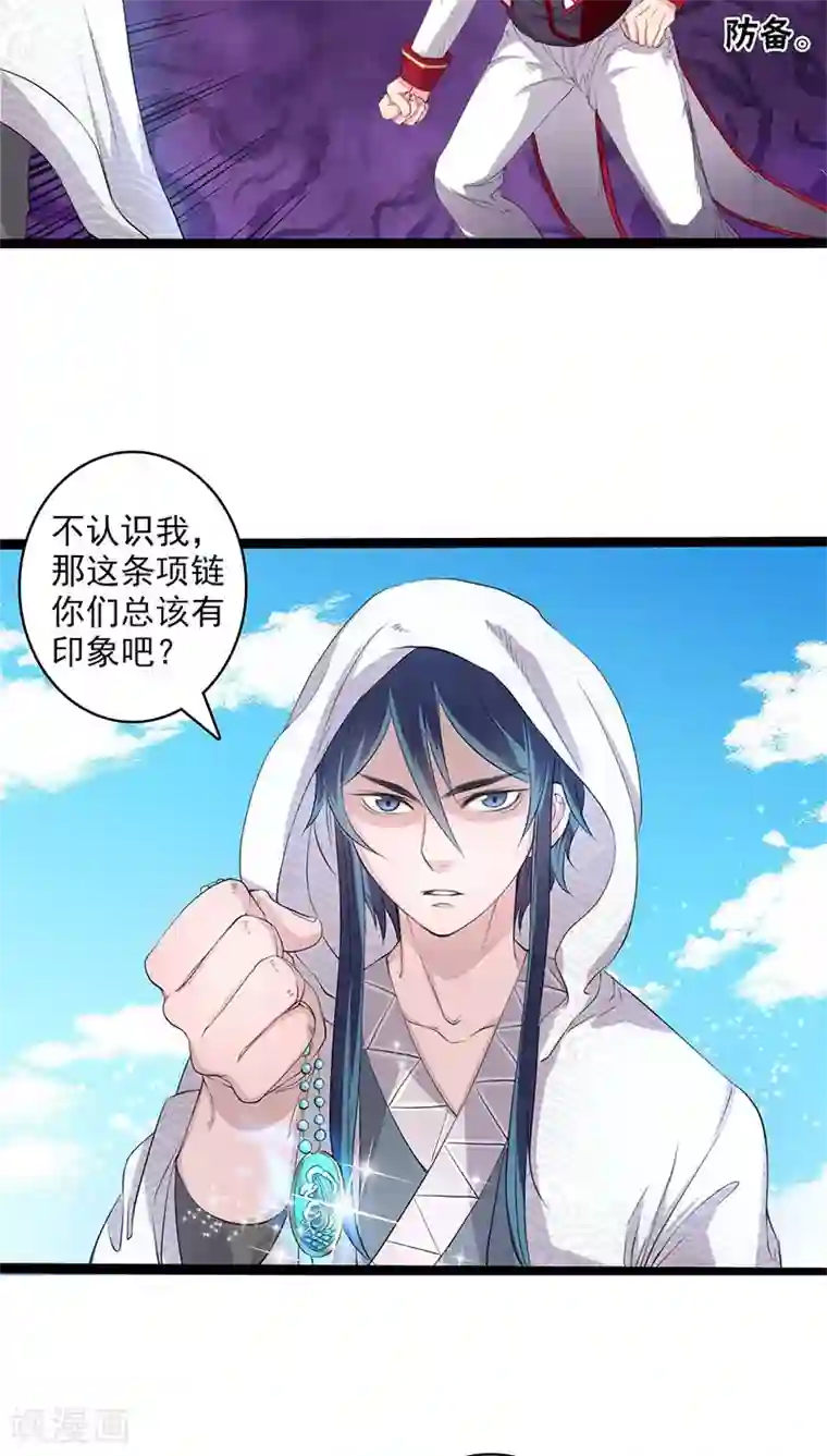 山海无极第27话