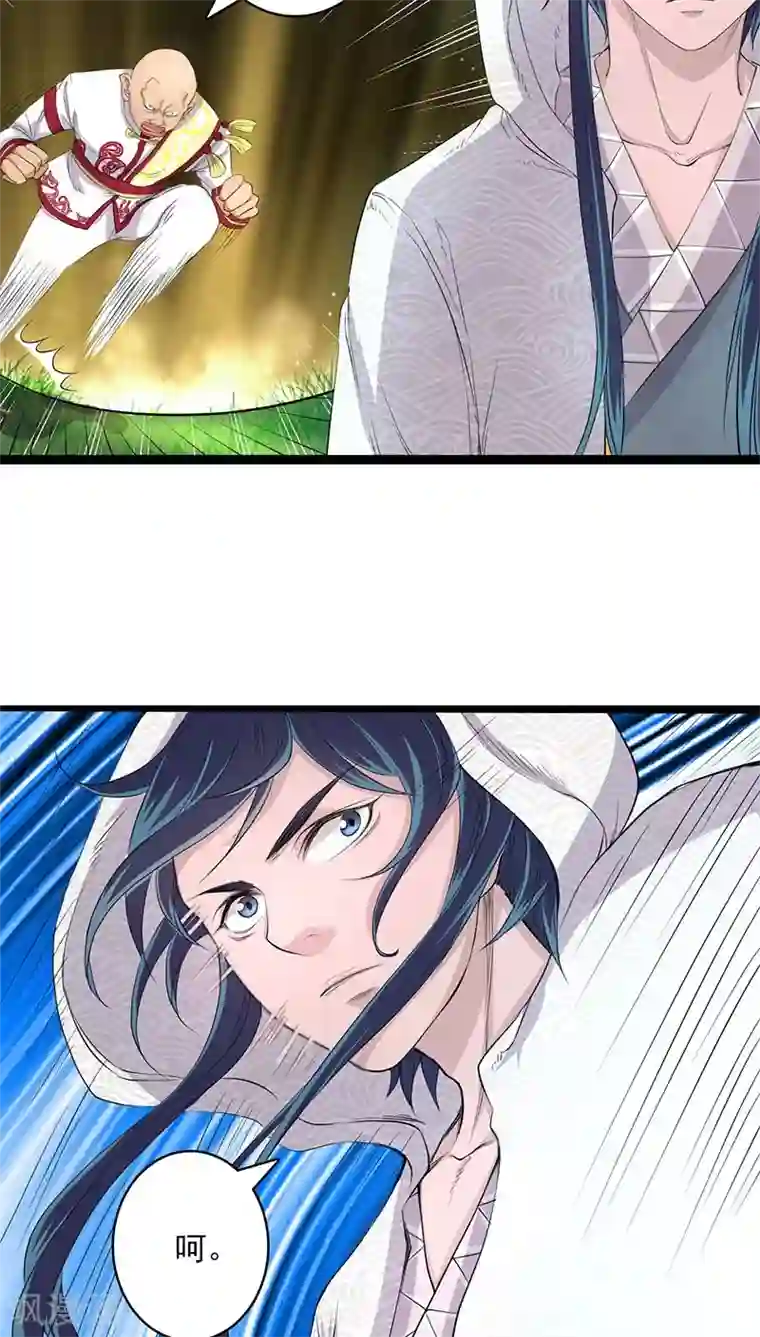 山海无极第27话