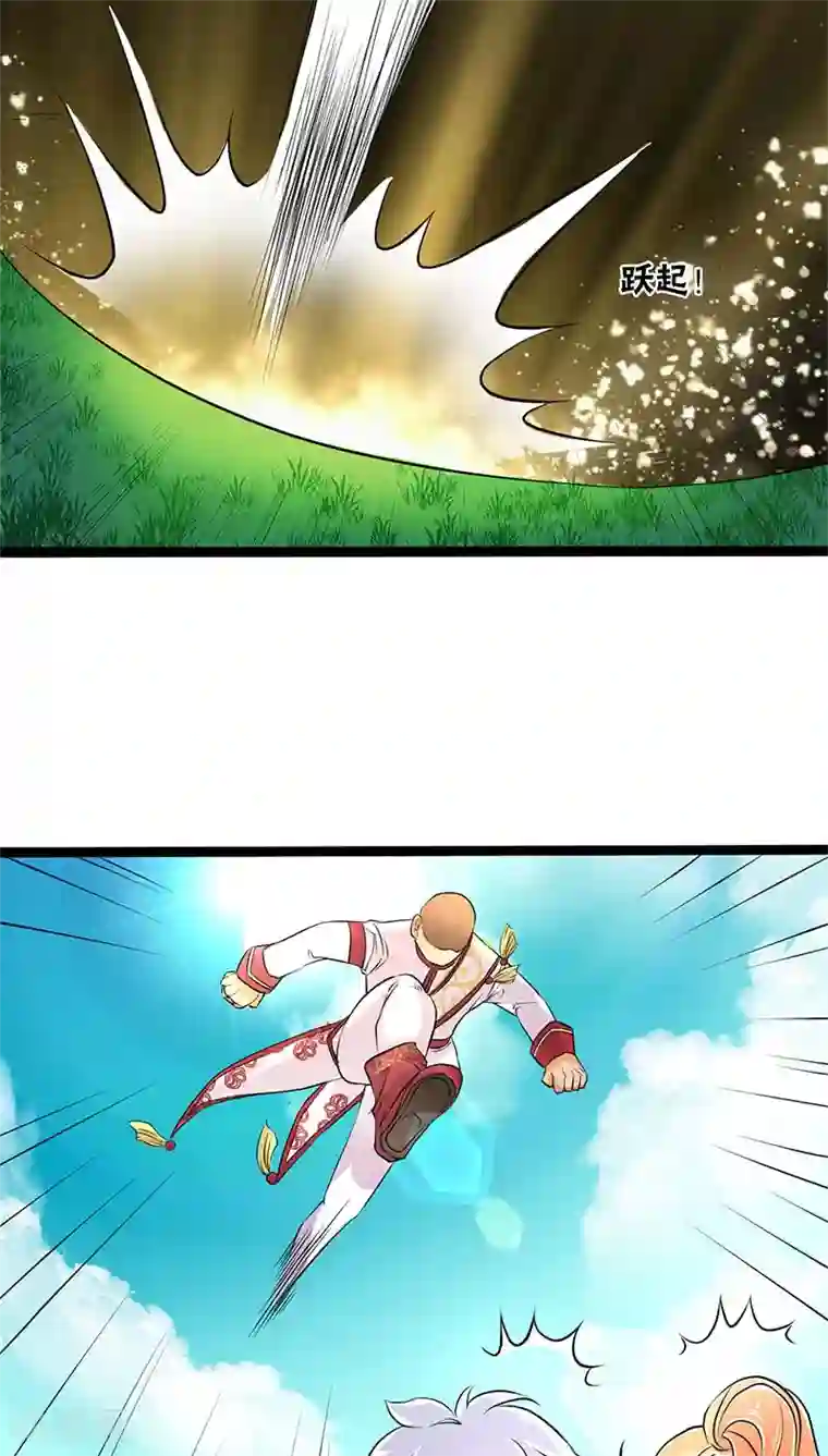 山海无极第27话