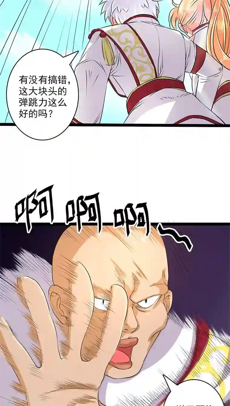 山海无极第27话