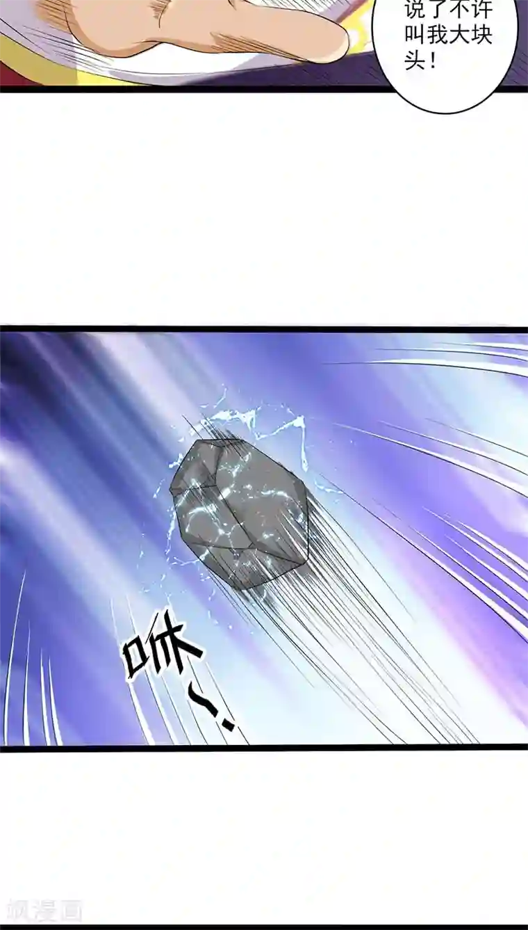 山海无极第27话