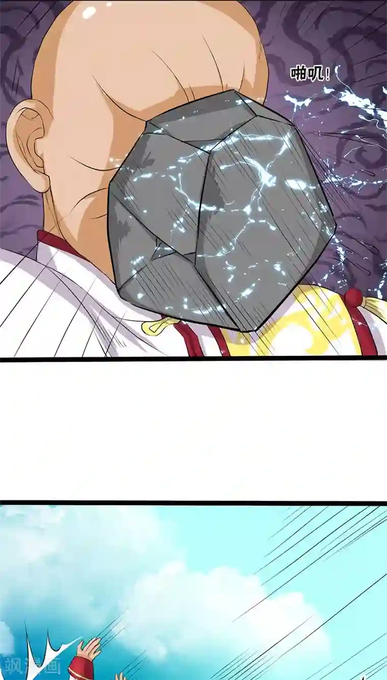 山海无极第27话