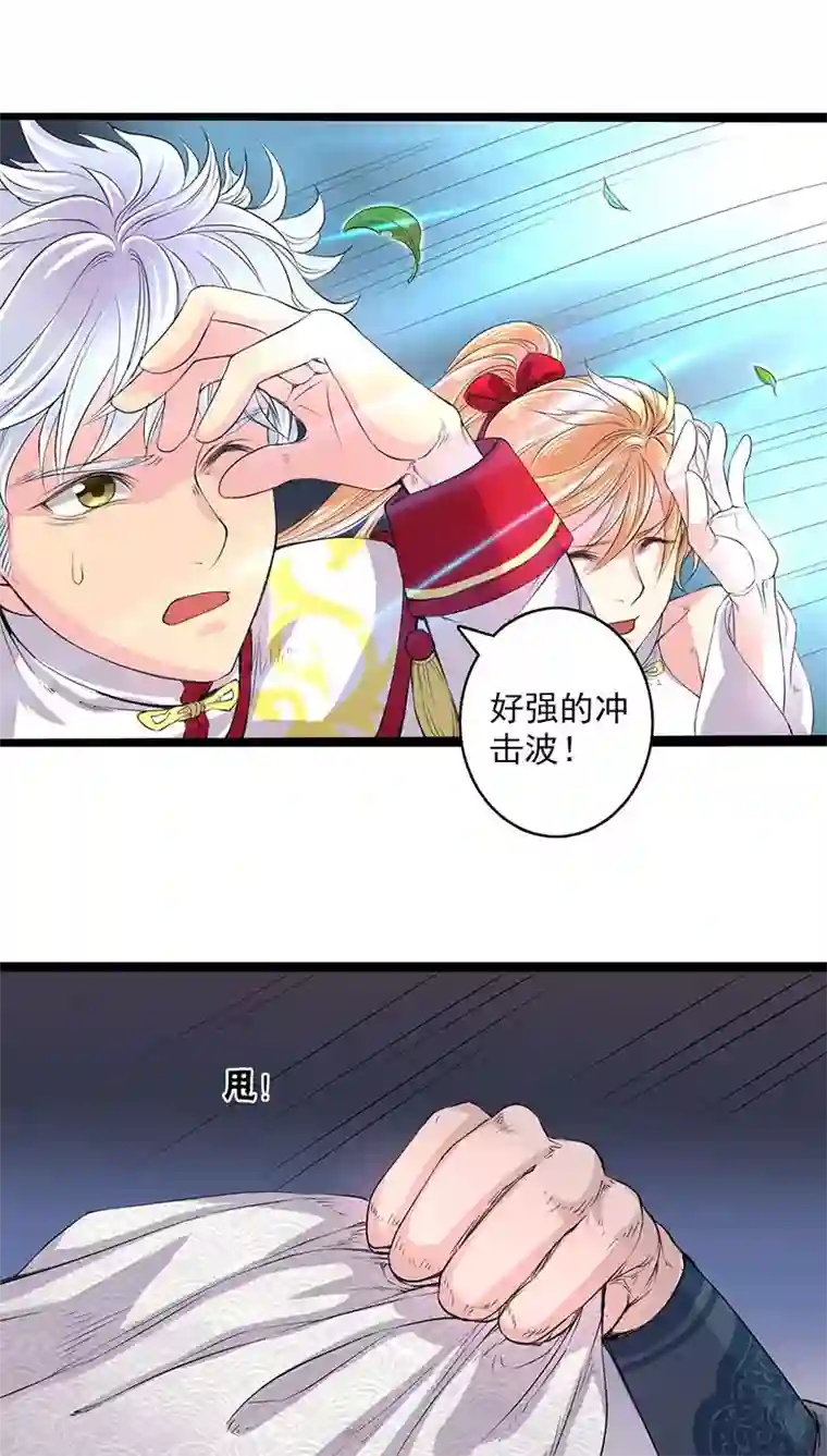 山海无极第28话
