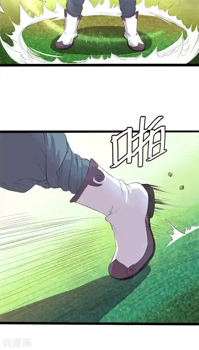 山海无极第28话