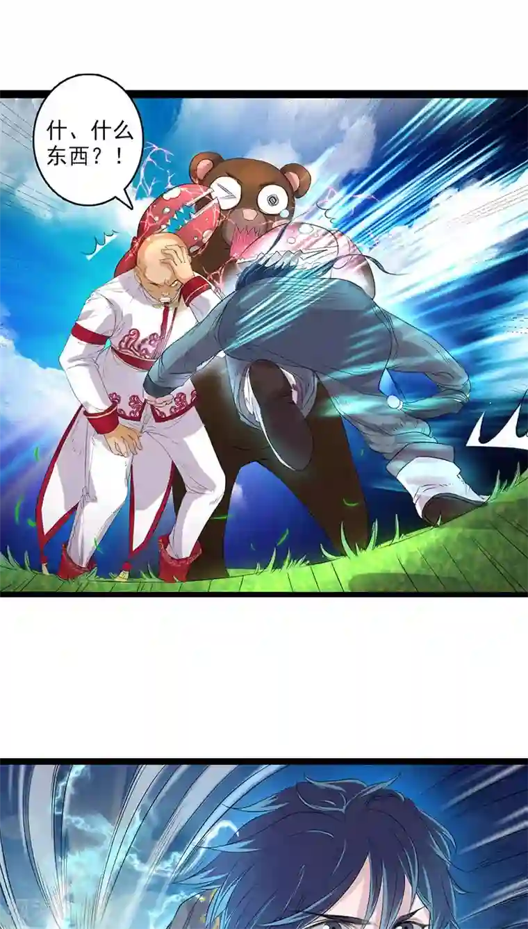 山海无极第28话