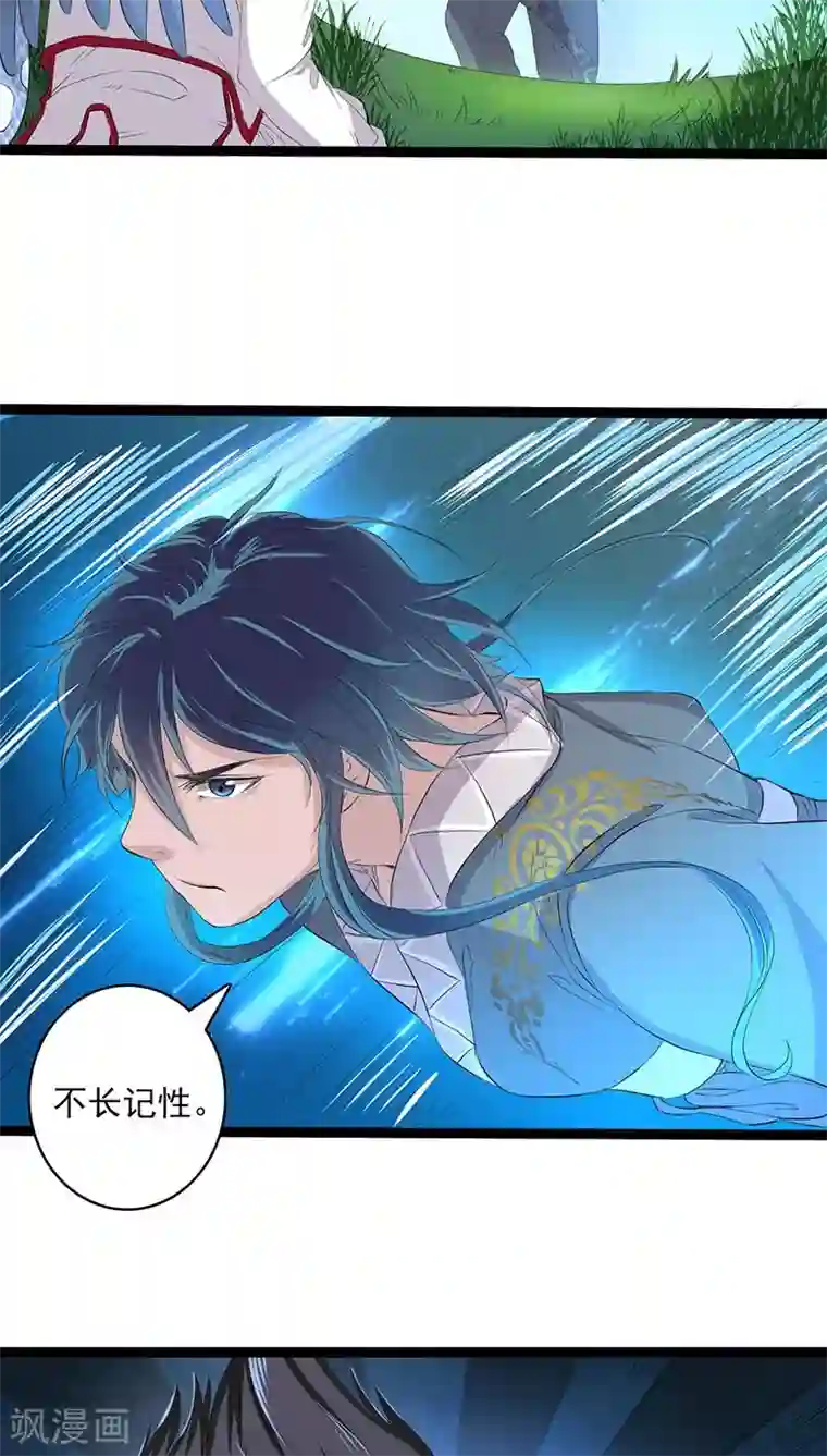 山海无极第28话