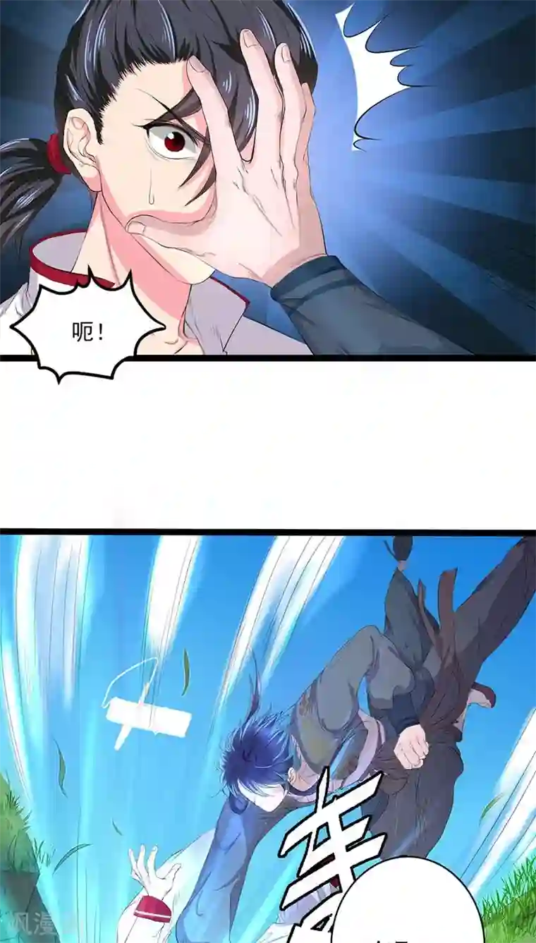 山海无极第28话