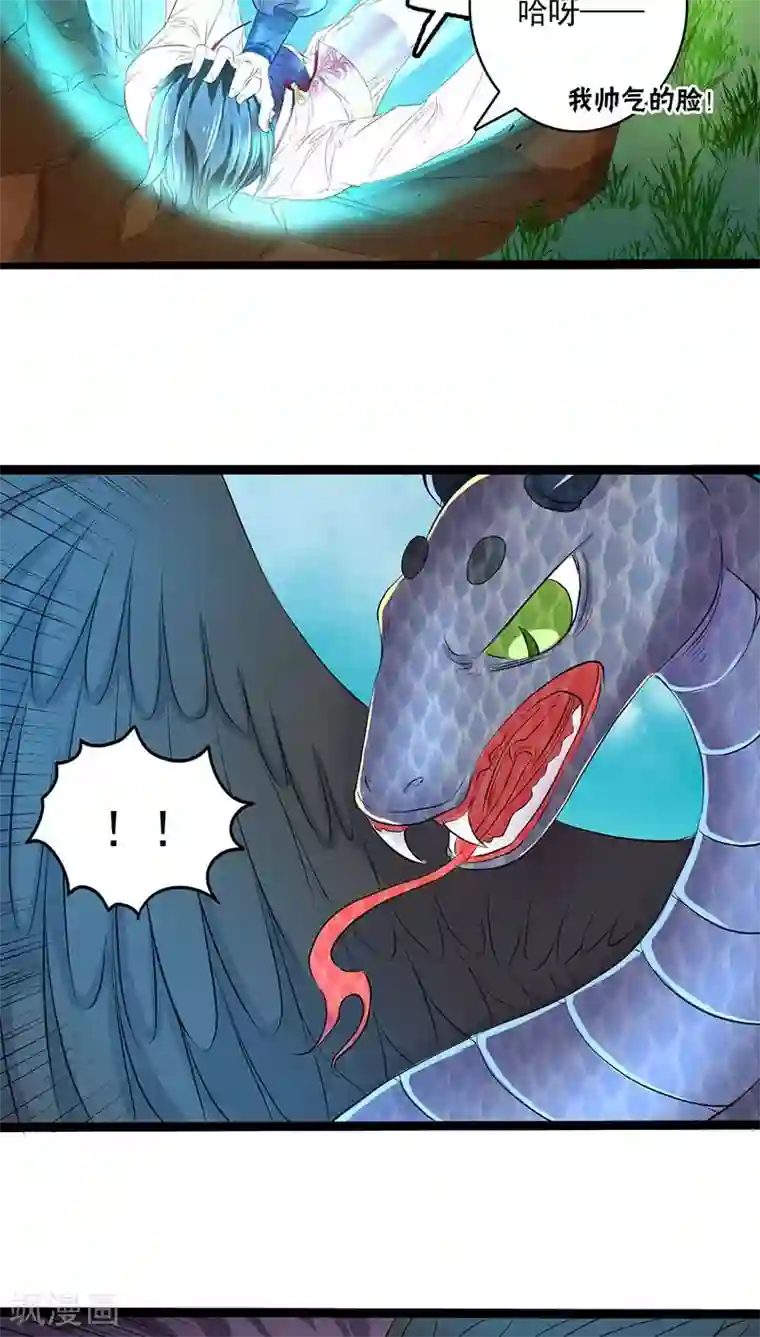 山海无极第28话