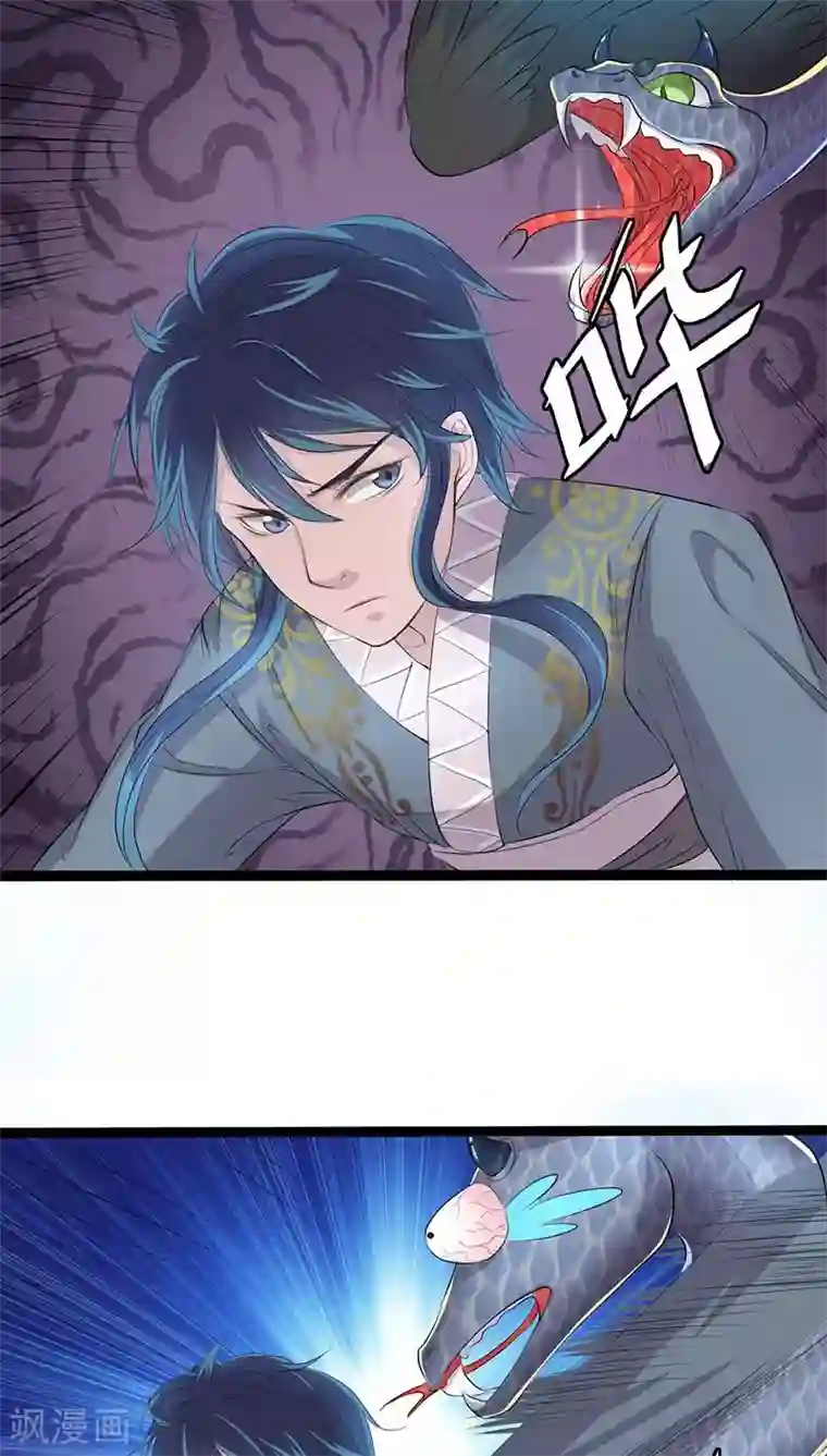 山海无极第28话