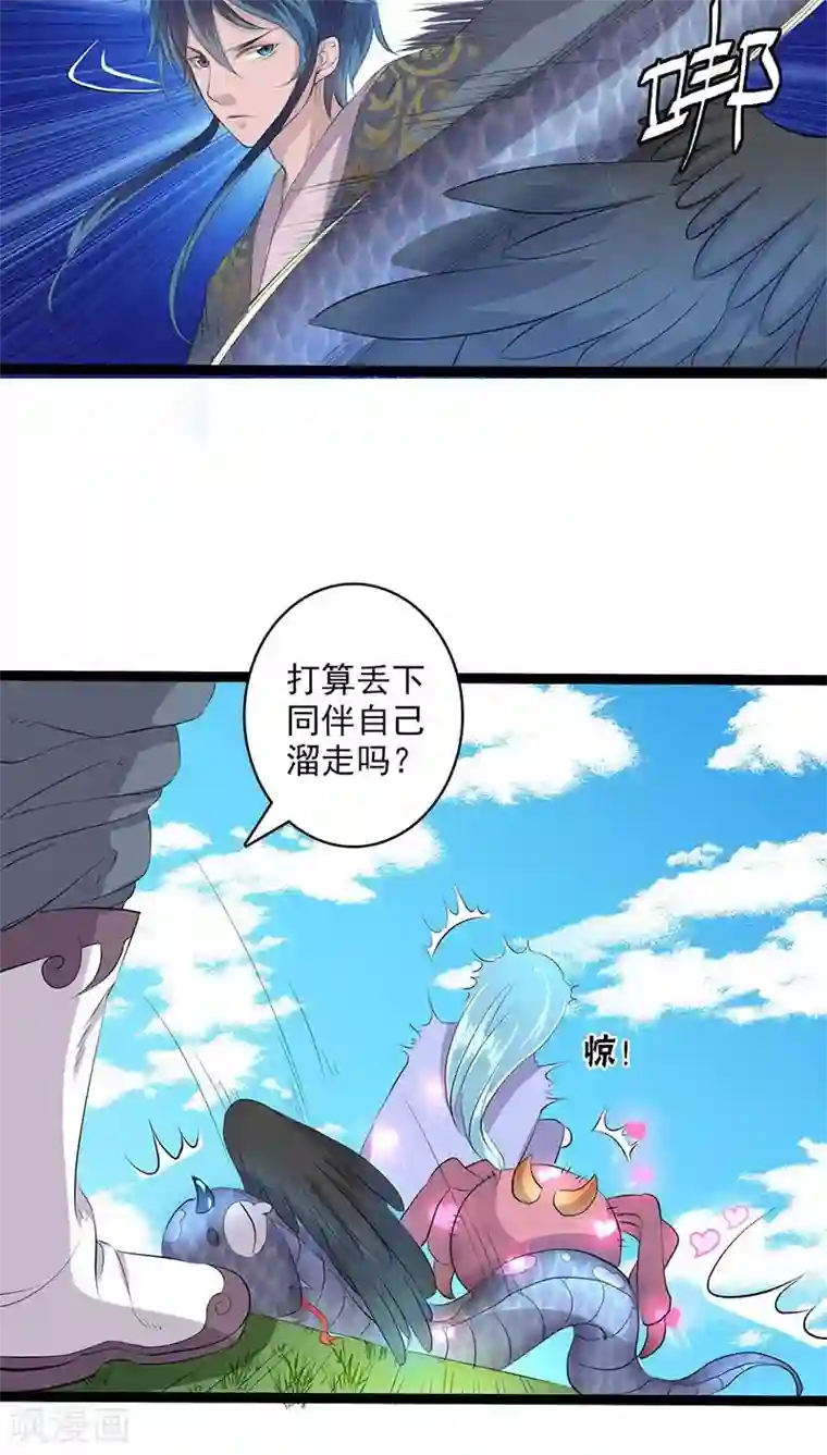山海无极第28话