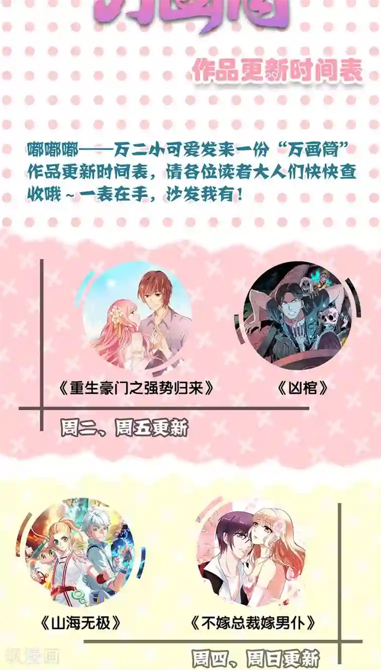 山海无极第28话