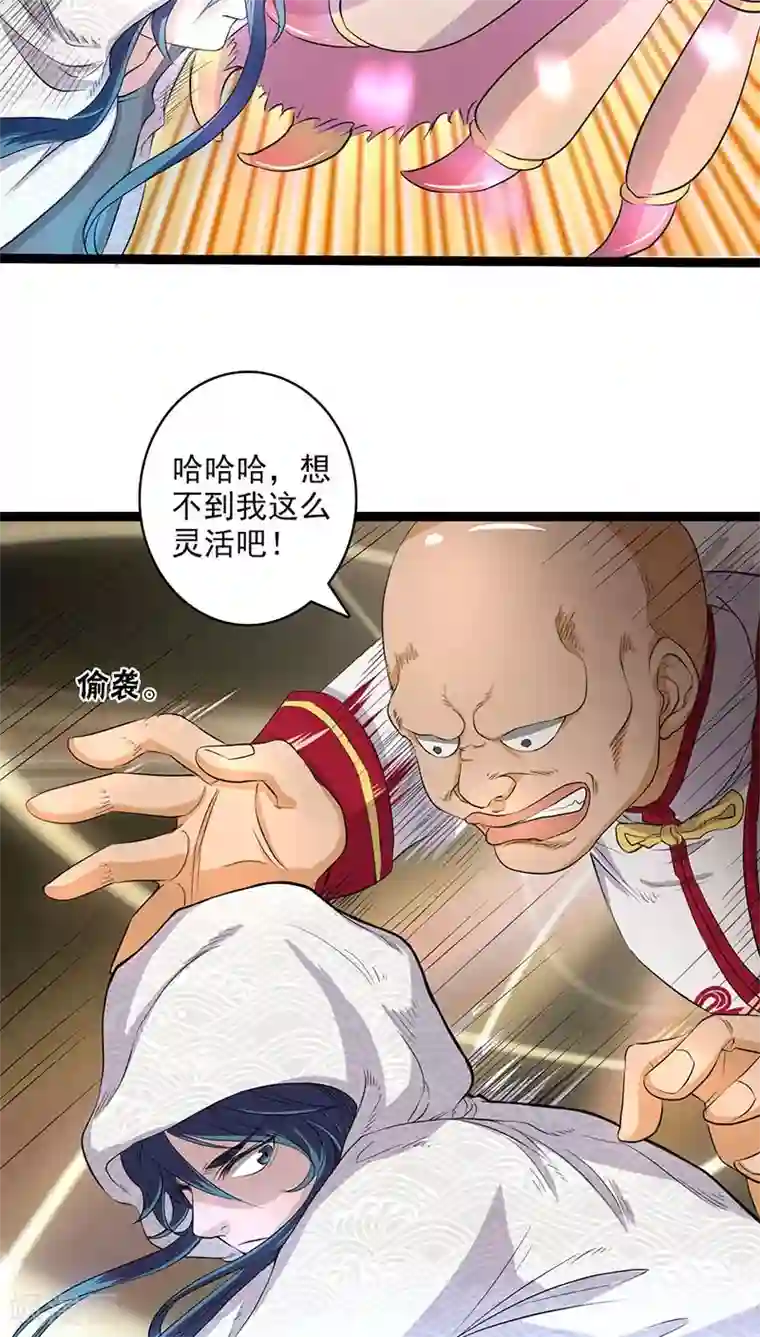 山海无极第28话