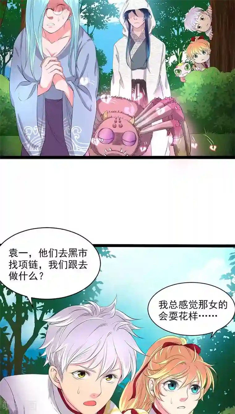 山海无极第29话