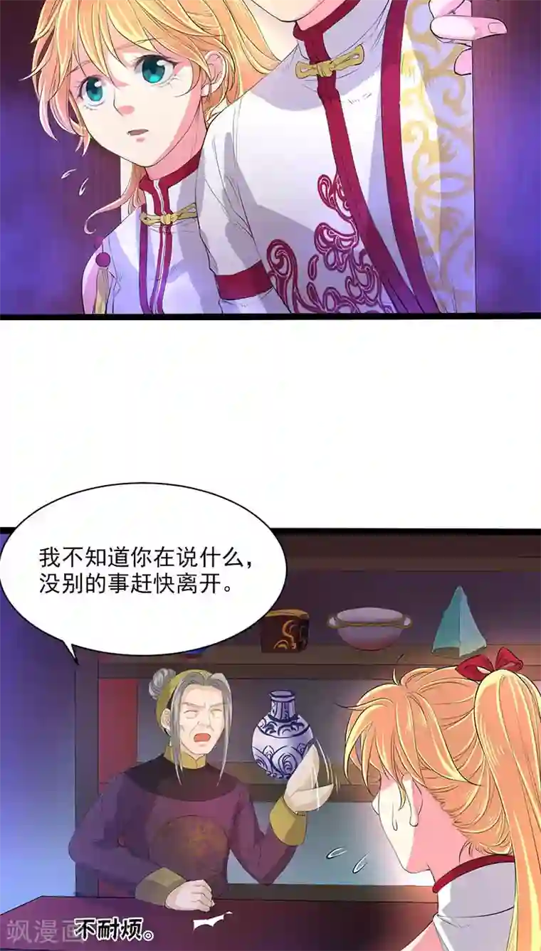 山海无极第29话