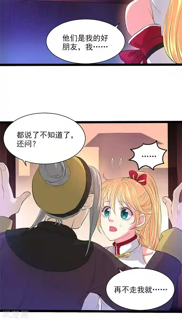 山海无极第29话