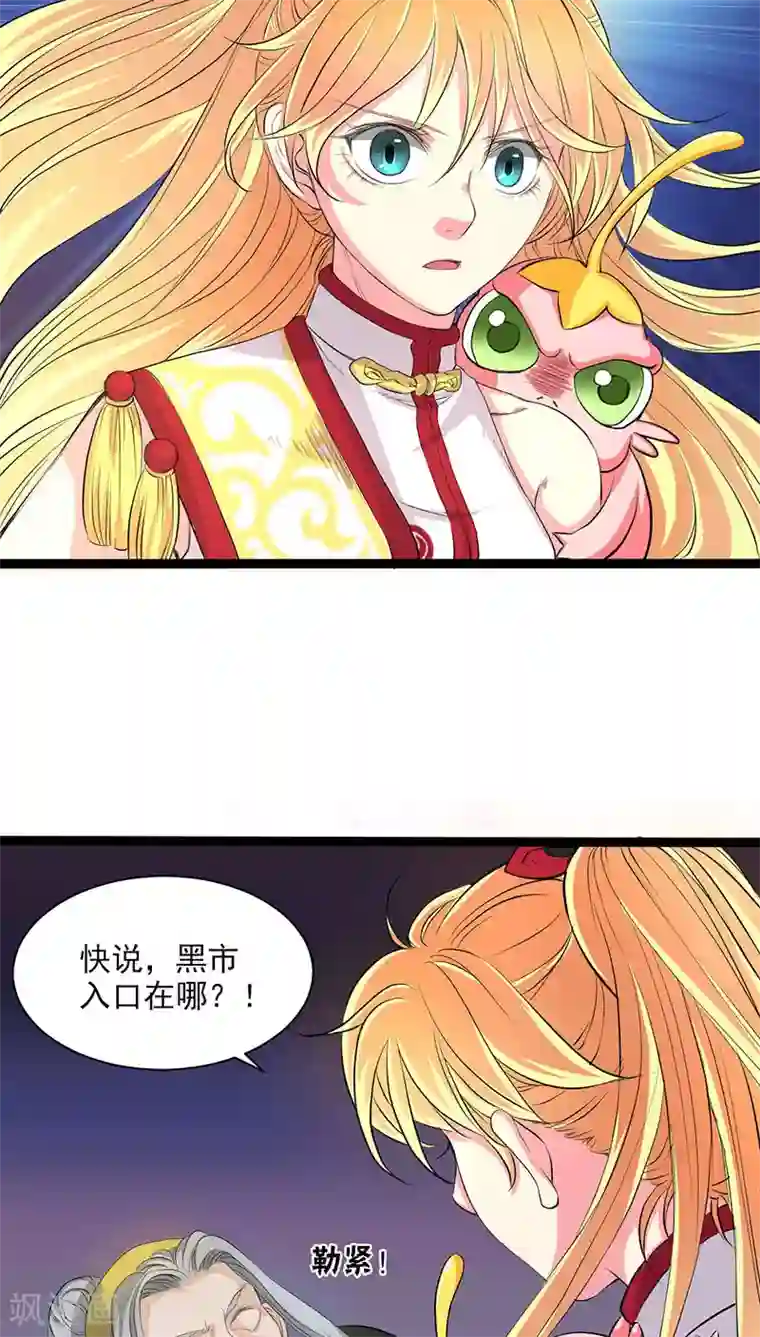 山海无极第29话