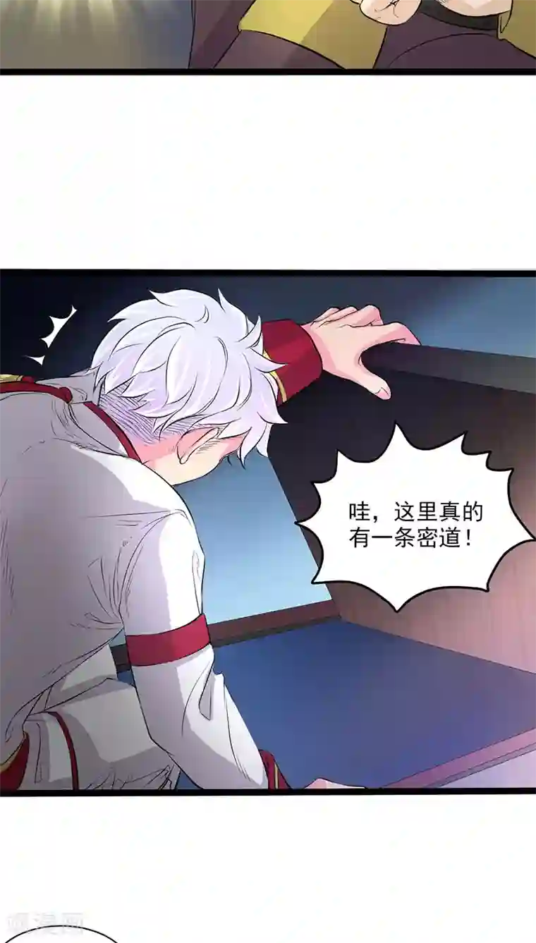 山海无极第29话