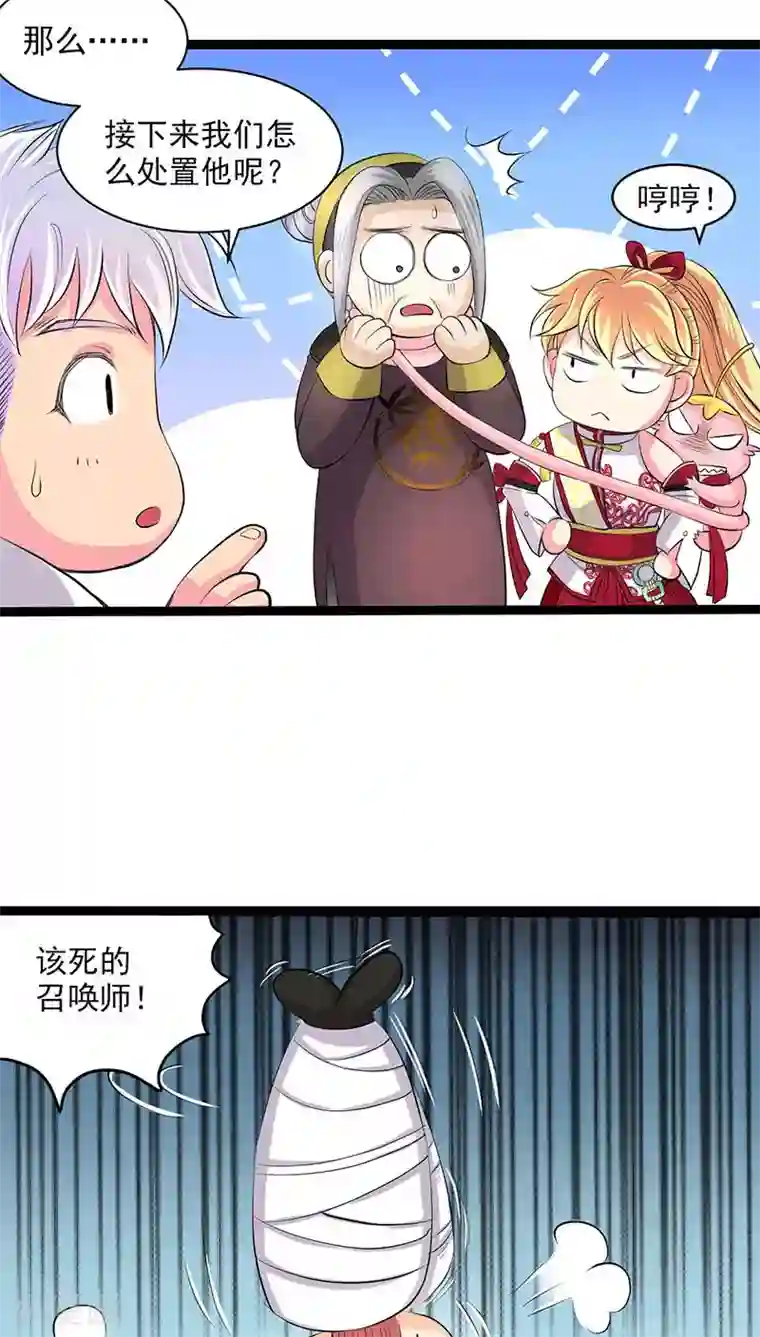 山海无极第29话