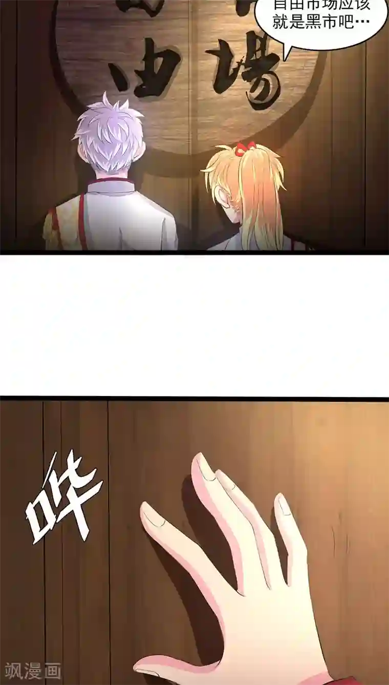 山海无极第29话
