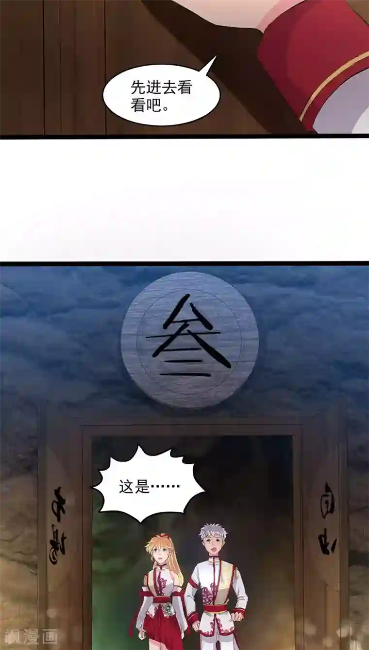 山海无极第29话