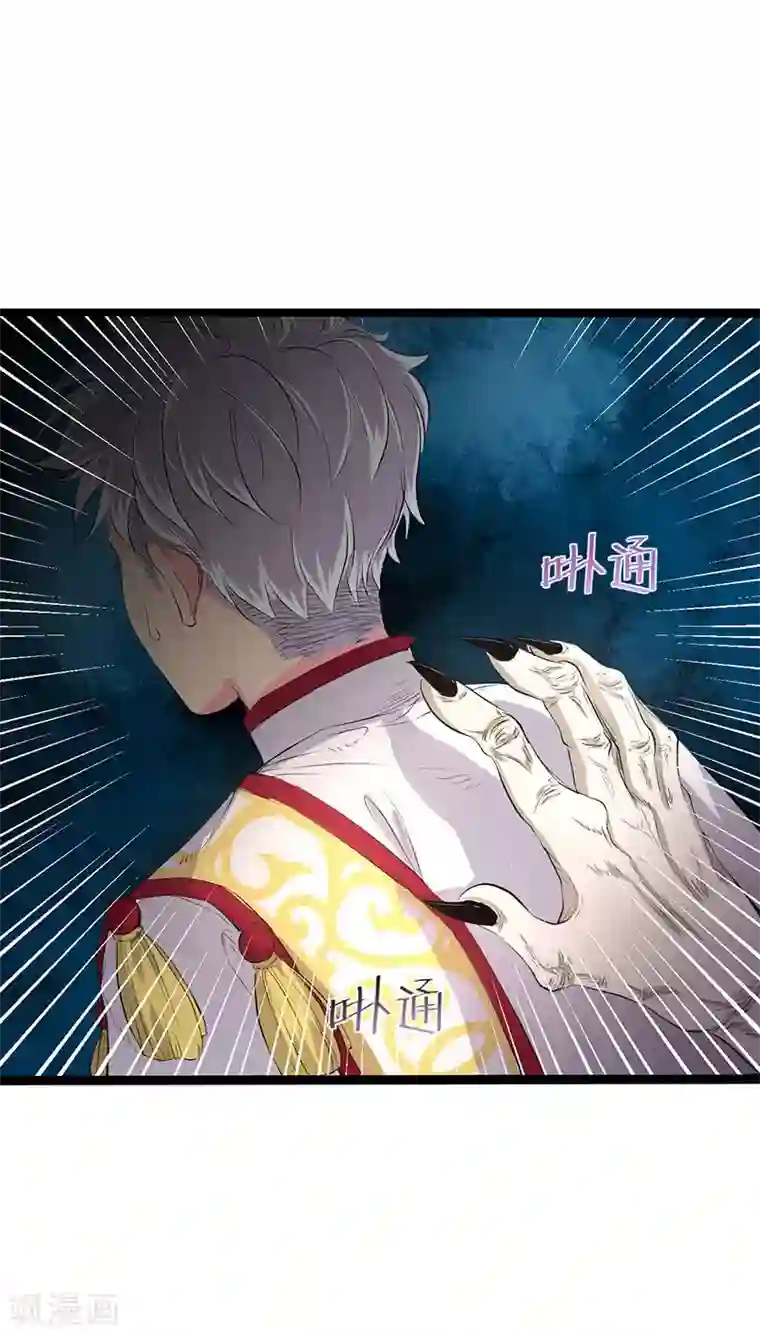 山海无极第29话