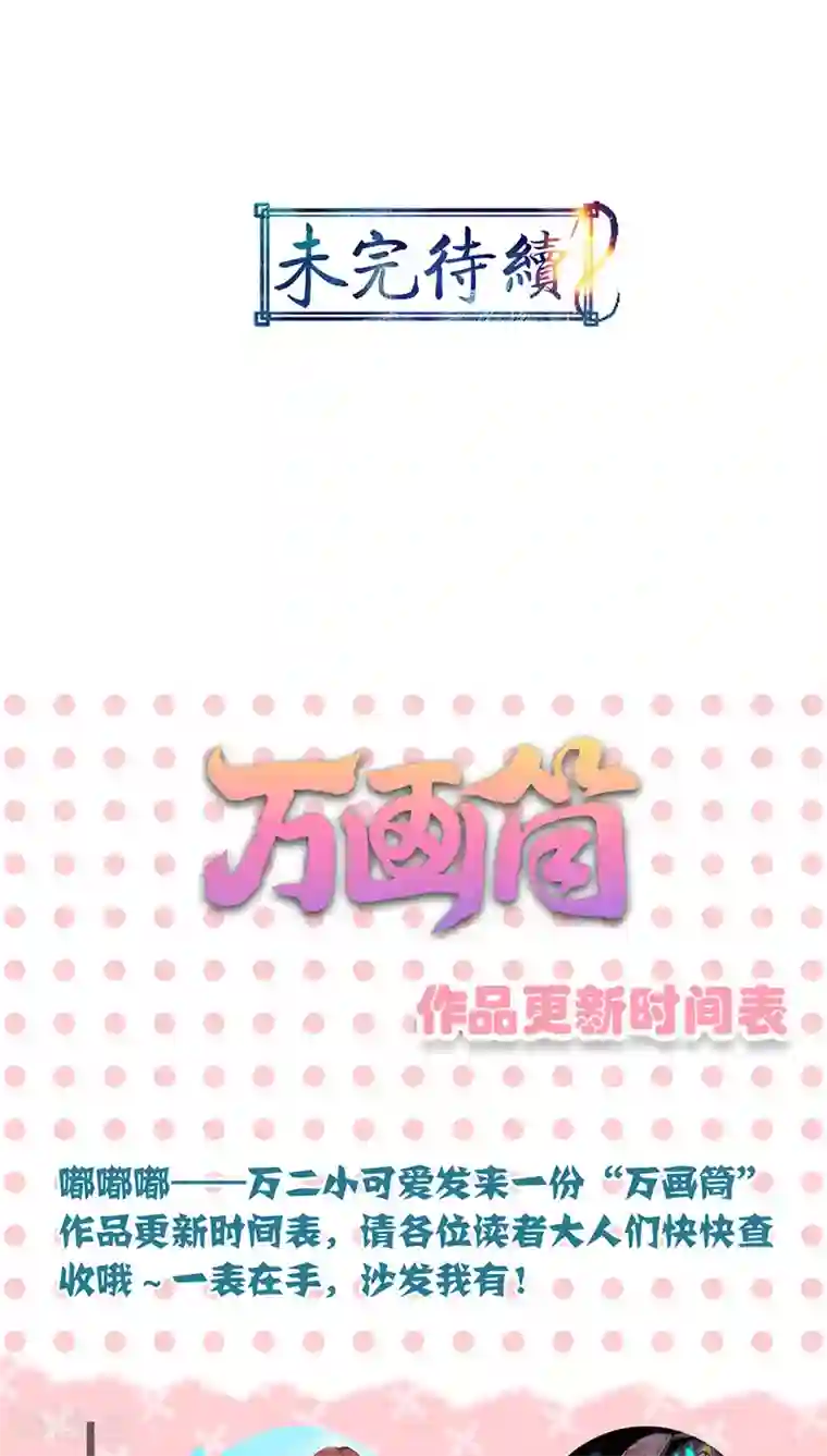 山海无极第29话