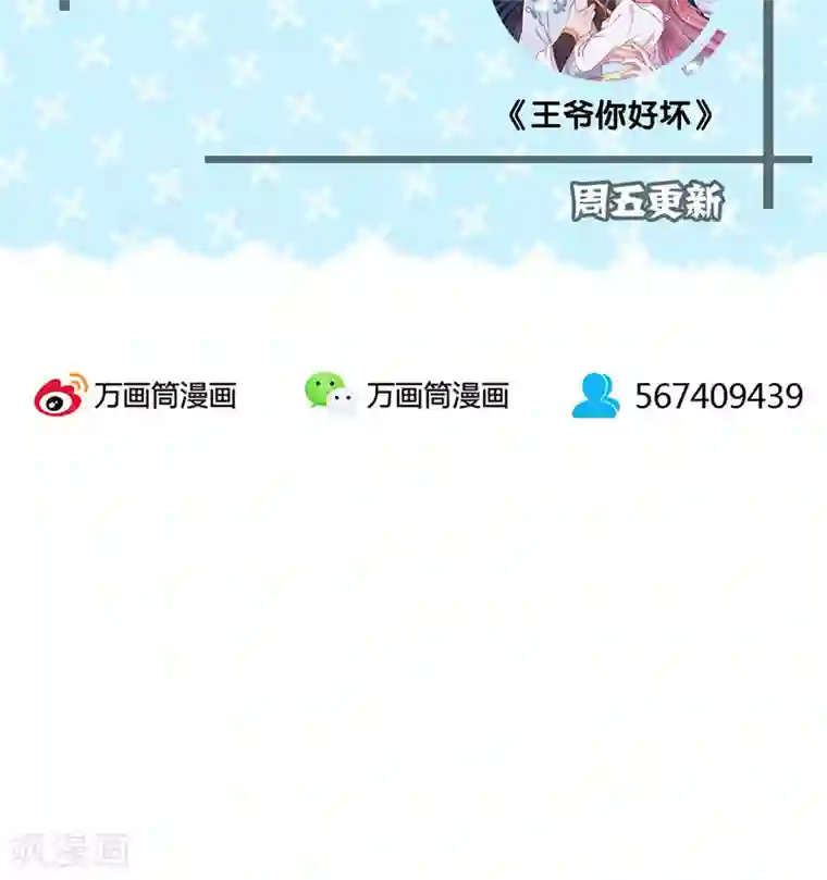 山海无极第29话