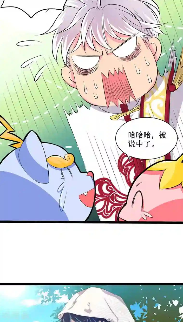 山海无极第29话